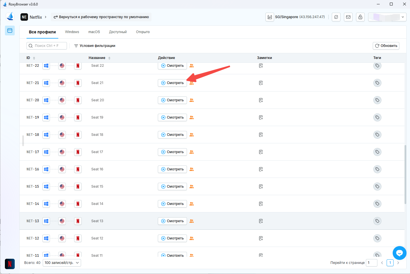 смотреть Netflix в RoxyBrowser.webp