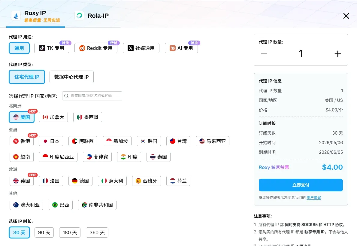 Roxy IP LAYOUT.webp