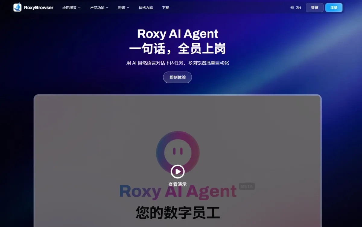 proxy browser - roxybowser.webp