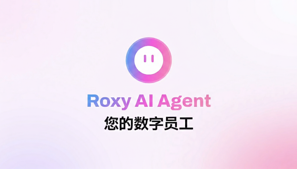 Roxy AI Agent 官方教程：零代码实现 AI 自动化多账号运营