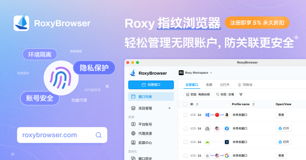 https://roxybrowser.com/t/PastKing
