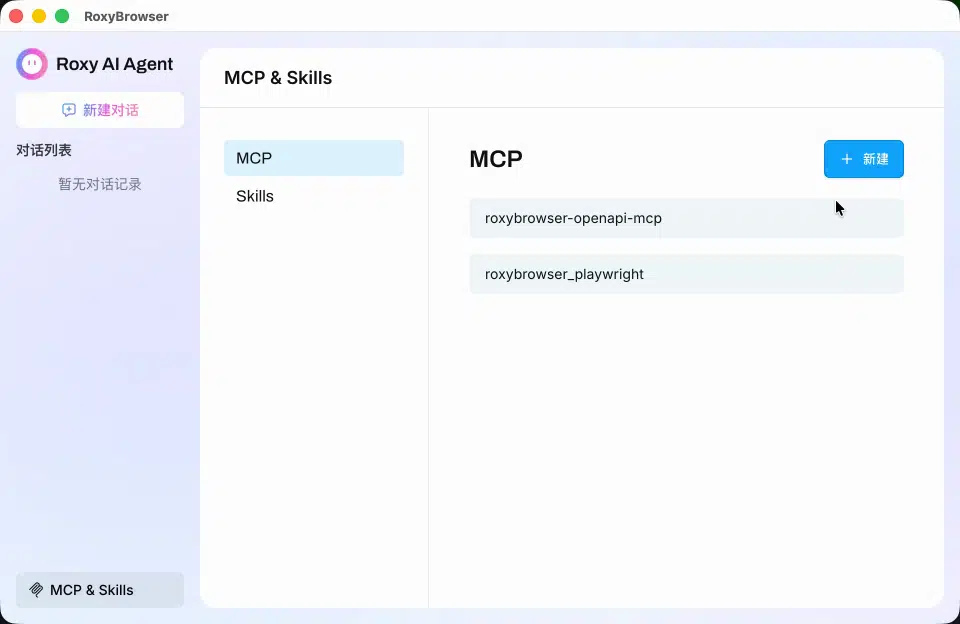 MCP Configuration