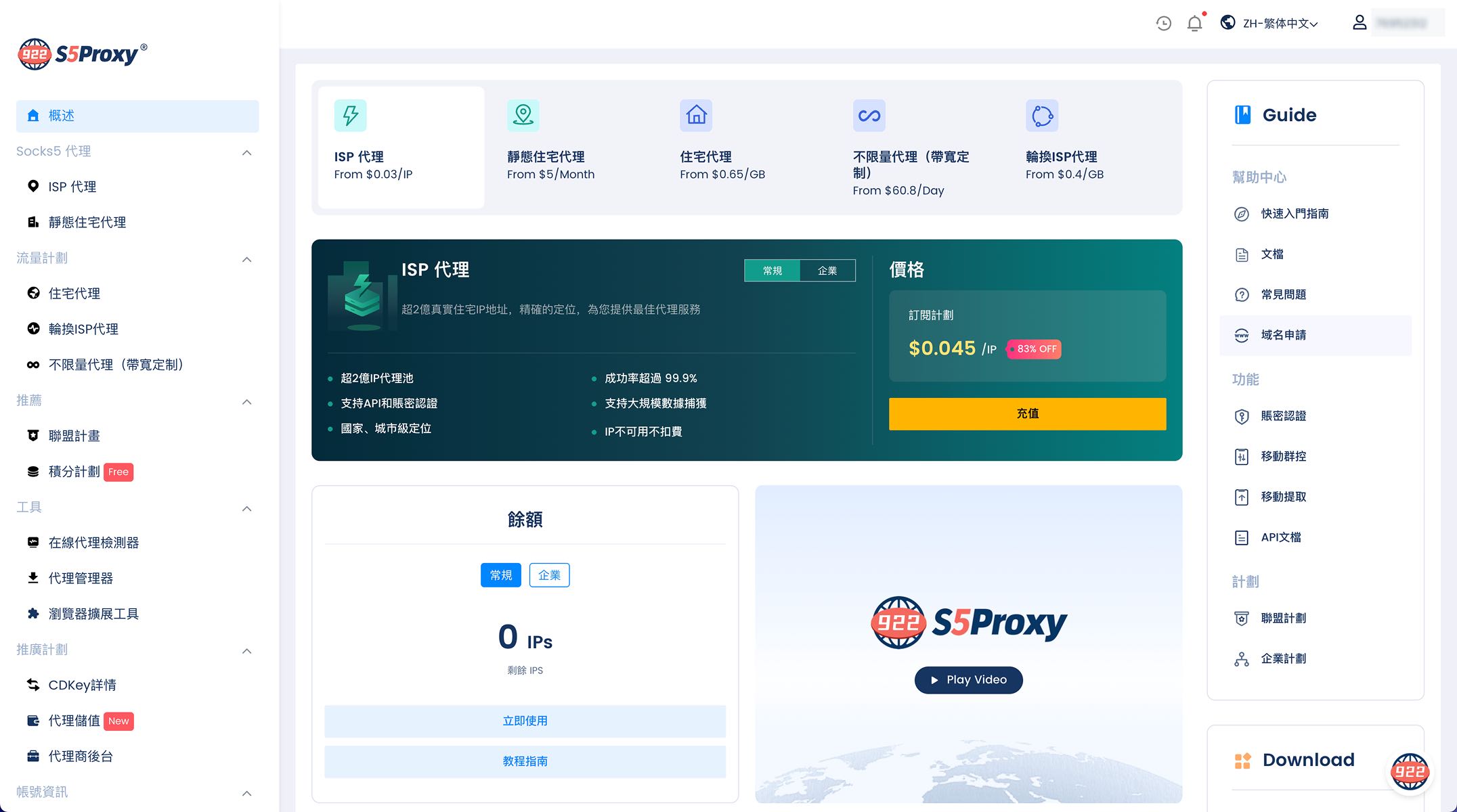 /partners/922S5Proxy/01.jpg?v=2