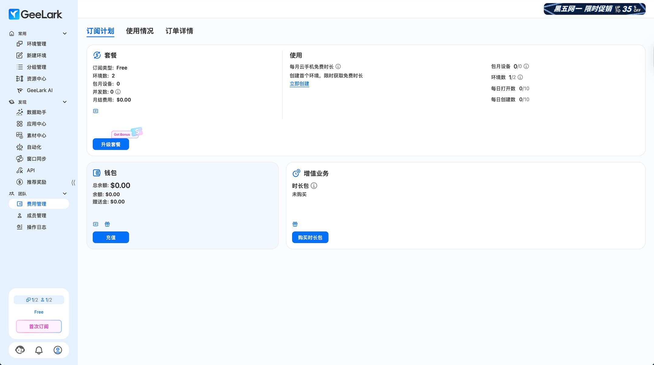 /partners/geelark/02.jpg?v=2