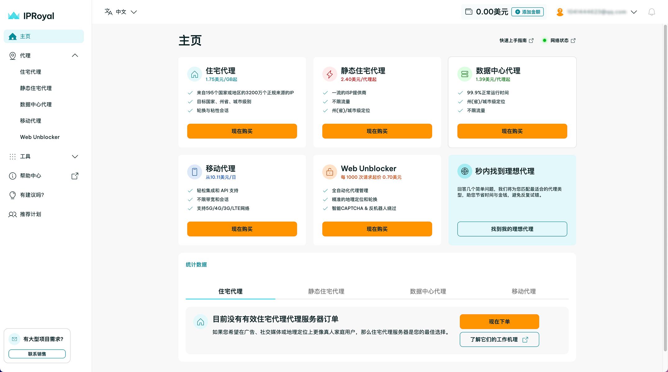 /partners/iproyal/01.jpg?v=2