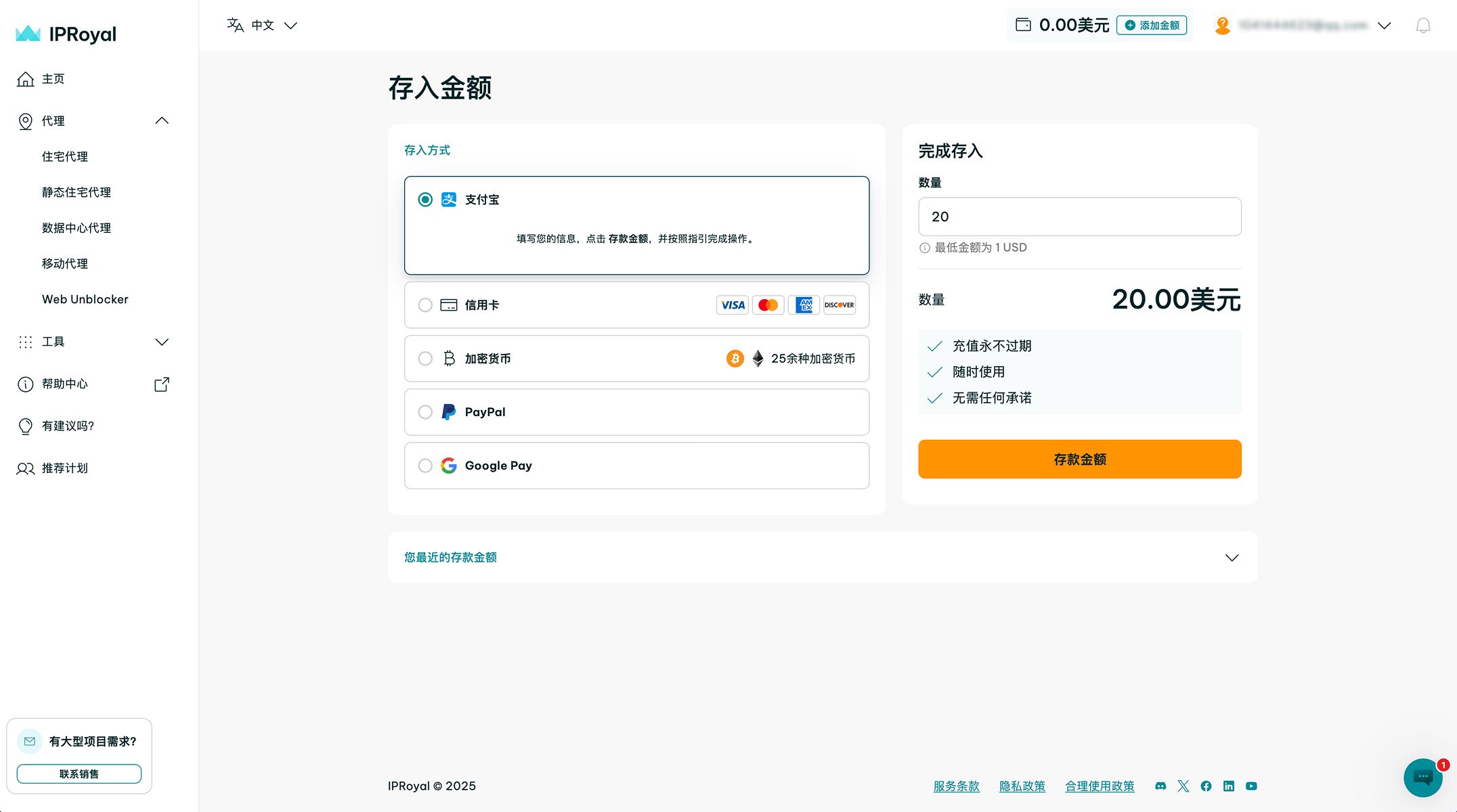 /partners/iproyal/04.jpg?v=2