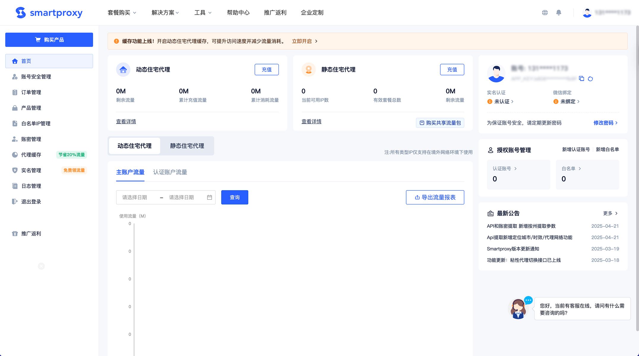 /partners/smartproxy/01.jpg?v=2