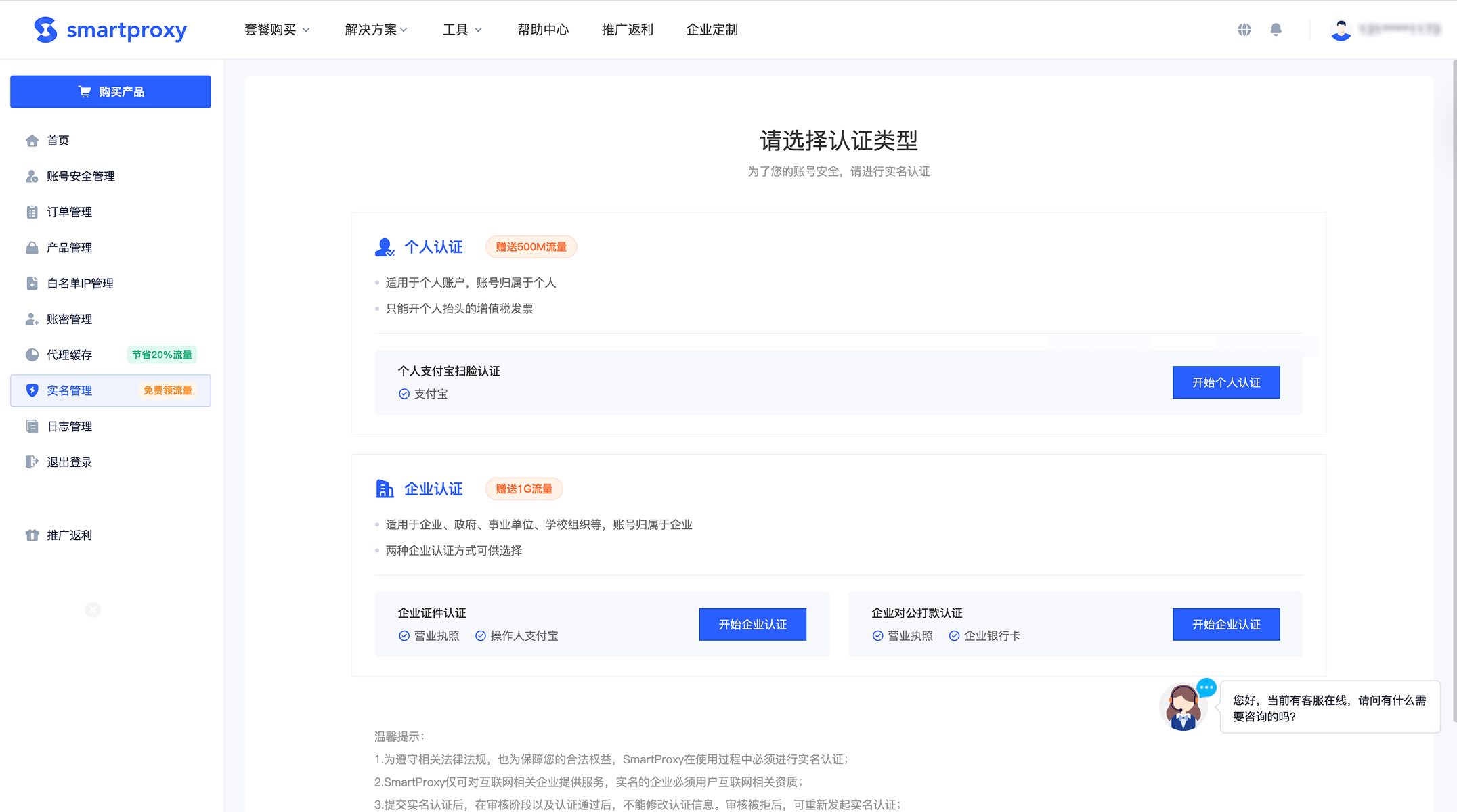 /partners/smartproxy/02.jpg?v=2