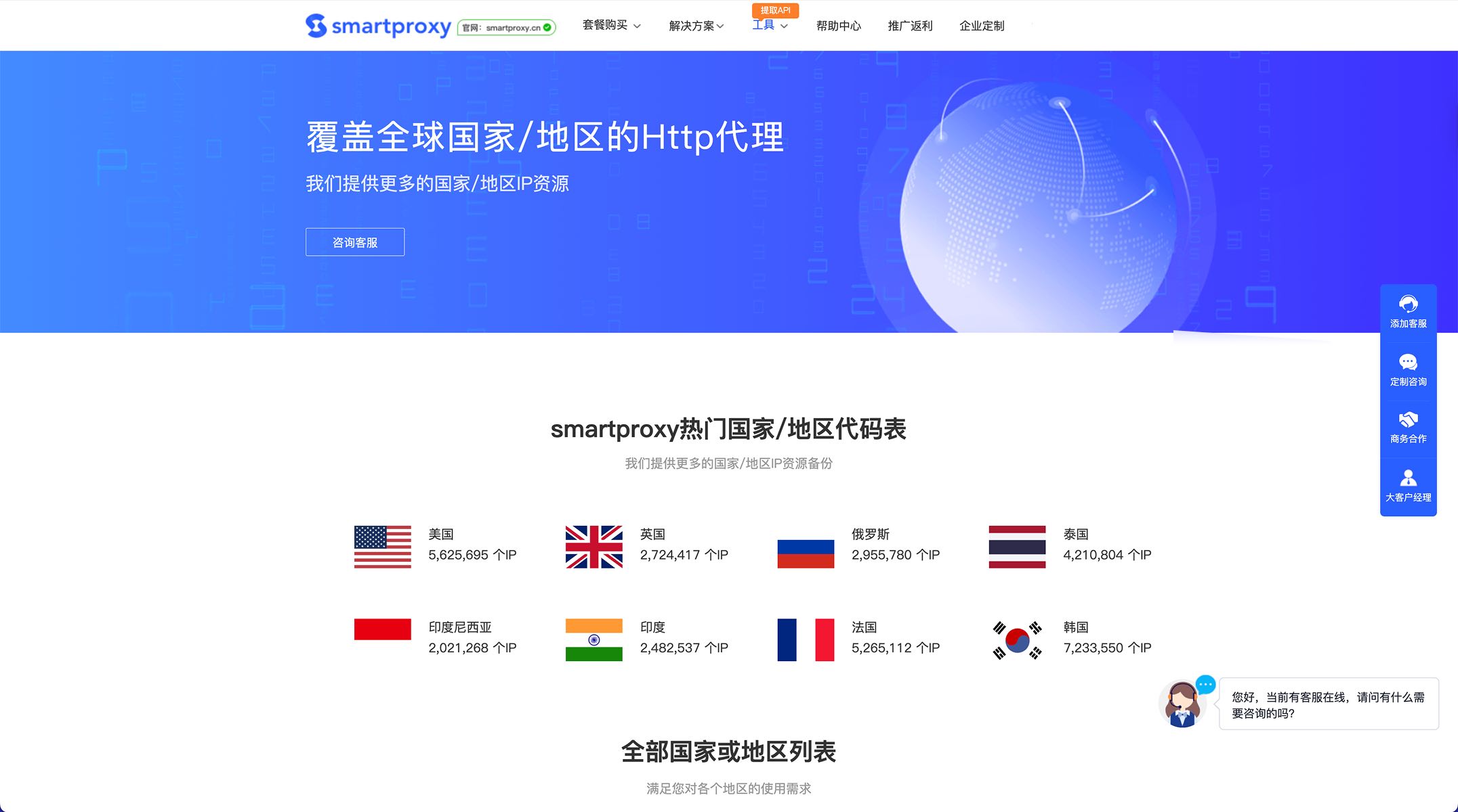 /partners/smartproxy/04.jpg?v=2