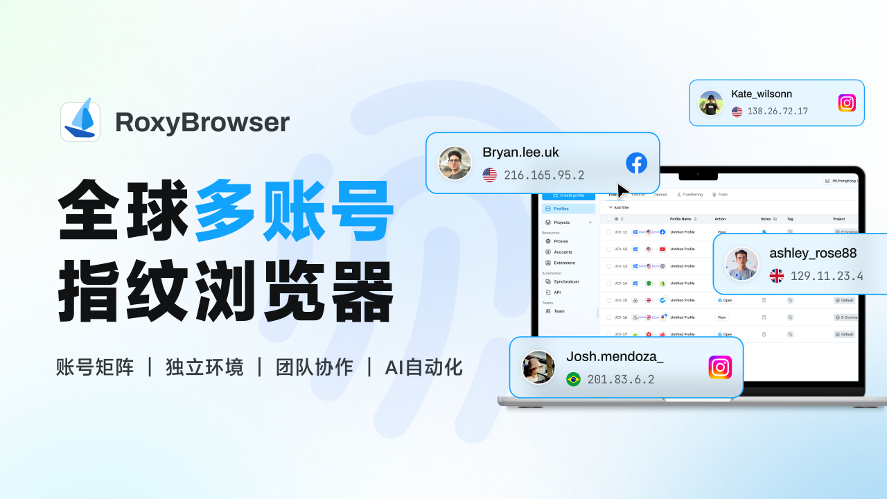 指纹浏览器.png