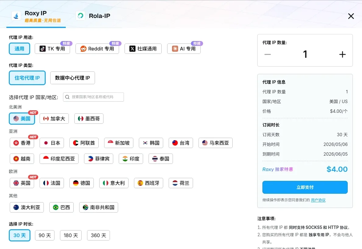 Roxy IP LAYOUT.webp