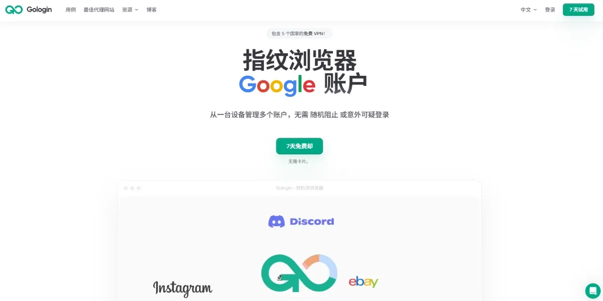 proxy browser - gologin.webp