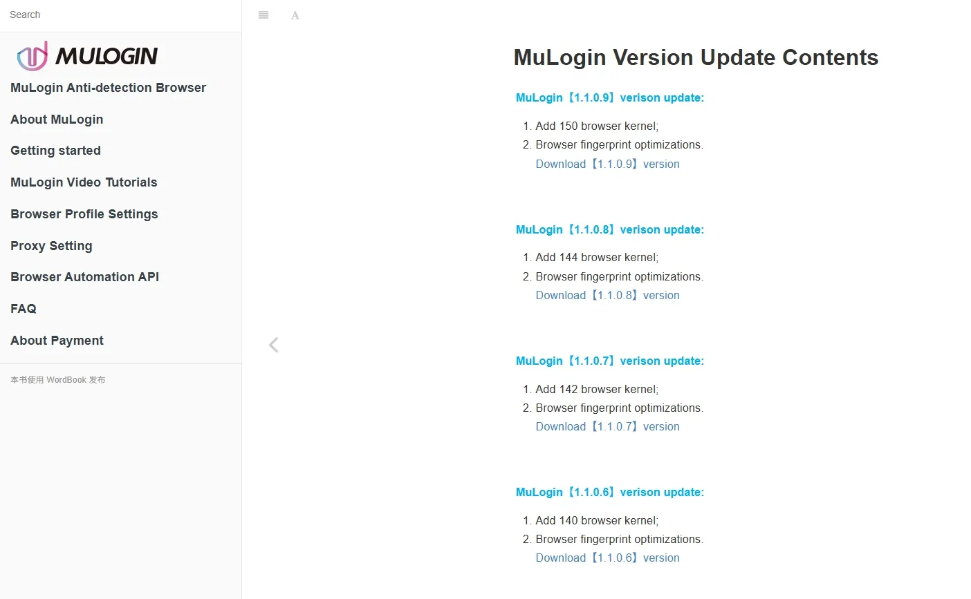 MuLogin version update page